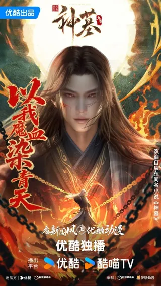Tomb of Fallen Gods Season 3