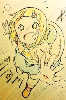 Natsuho Iwaida