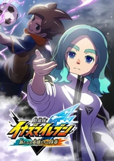 Inazuma Eleven: Aratanaru Eiyuutachi no Joshou