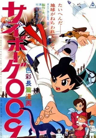 /es/anime/mwgqV/Cyborg-009