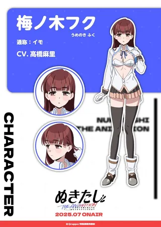 Fuku Umenoki
