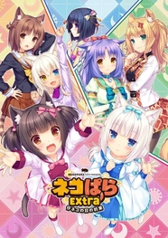 NEKOPARA OVA Extra 小貓之日的約定