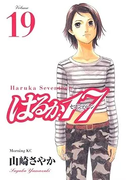 하루카 17