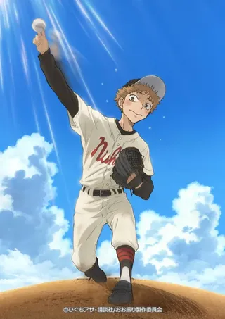 /es/anime/lKgzW/Big-Windup