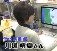 Yasuka Kawabe