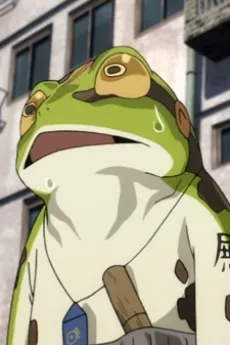 Kaeru Otoko