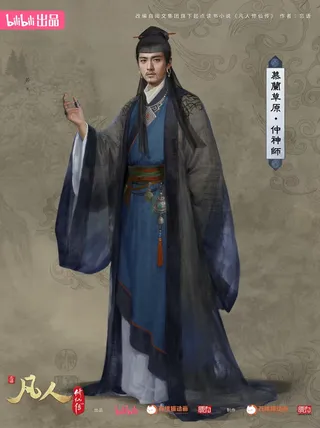 Divine Master Zhong