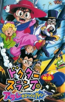Dr. Slump: Arale's Surprise