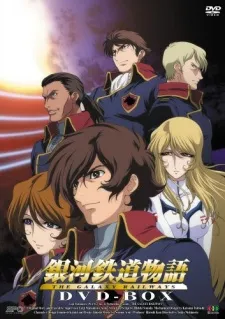 /de/anime/4dyBA/The-Galaxy-Railways