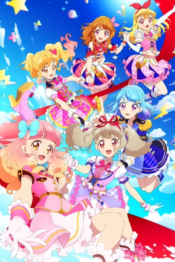 アイカツオンパレード！