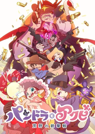 /fr/anime/mpKnl/Pandora-to-Akubi
