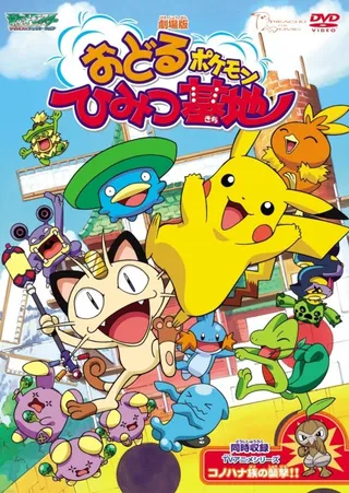 Pokémon: Gotta Dance!