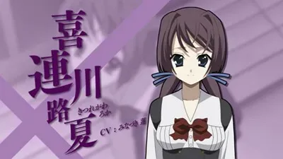 Kitsuregawa Roka
