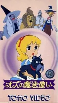 /de/anime/4ZxWg/The-Wizard-of-Oz