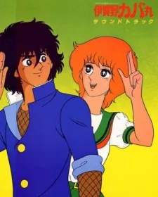 /es/anime/1DxVk/Igano-Kabamaru