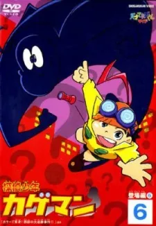 /de/anime/maNbj/Tantei-Shounen-Kageman
