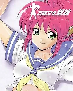 All Purpose Cultural Cat Girl Nuku Nuku TV