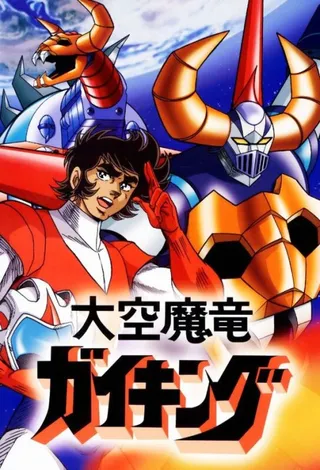 /es/anime/4M2Pg/Dino-Mech-Gaiking