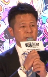 和田修治