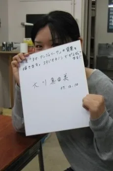 Mayumi Ookawa