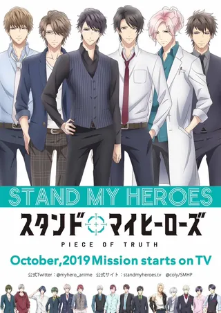 Stand My Heroes: Piece of Truth