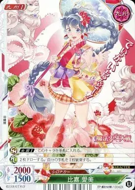 Higa Minami