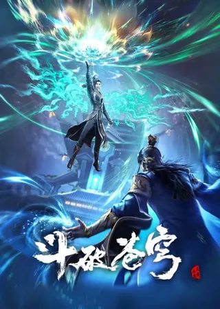 Battle Through the Heavens Annual Series