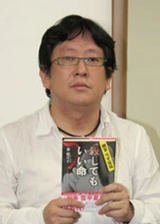 Takehiko Hata