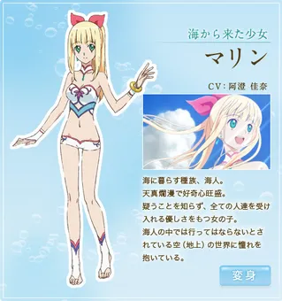 Marine