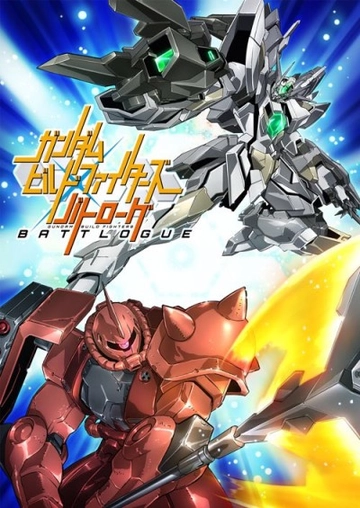 高達創戰者 Battlogue