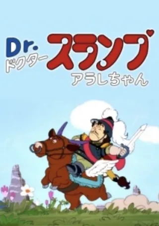 Dr. Slump: Hero Legend of Penguin Village