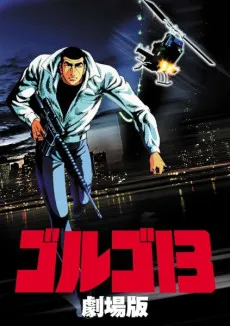 /de/anime/lek3V/Golgo-13-The-Professional