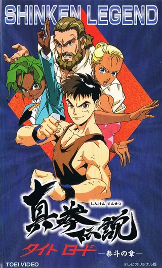 /ja/anime/lBERB/%E7%9C%9F%E6%8B%B3%E4%BC%9D%E8%AA%AC%E3%82%BF%E3%82%A4%E3%83%88%E3%83%AD%E3%83%BC%E3%83%89