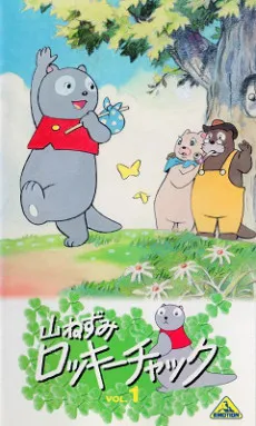 /zh-hant/anime/mEjgd/%E5%B0%8F%E5%B1%B1%E9%BC%A0%E6%B4%9B%E5%9F%BA