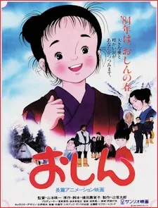 /de/anime/lK7vo/Oshin
