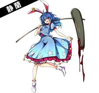 Seiran