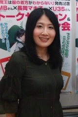 长冈真纪子