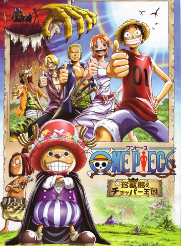 ONE PIECE 珍獣島のチョッパー王国