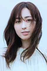 福原遥