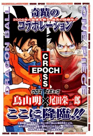 CROSS EPOCH (Dragon Ball x One Piece)