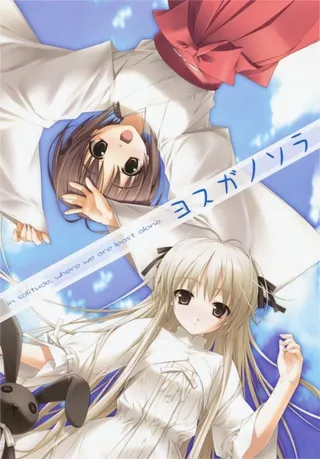 Yosuga no Sora: In Solitude, Where We Are Least Alone.