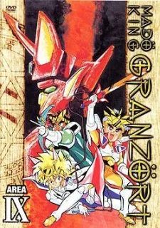 魔動王グランゾート 冒険編