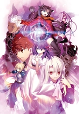 劇場版 Fate/stay night [Heaven's Feel] I.presage flower