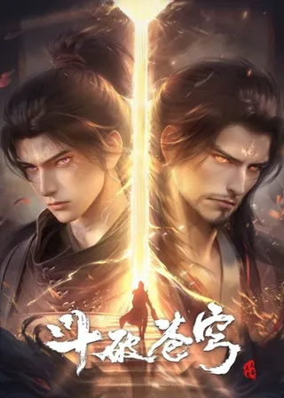 Battle Through the Heavens Annual Series 4