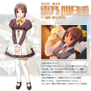 Yukino Asuka