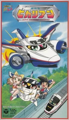 /it/anime/1X0qD/Super-Express-Hikarian