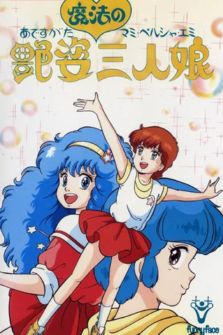 Adesugata Mahou no Sannin Musume