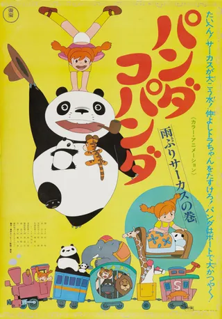Panda! Go, Panda!: Rainy Day Circus