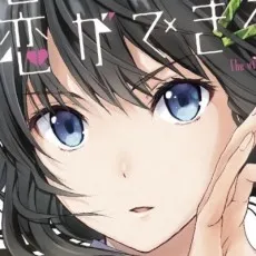 Kazusa Yoneda