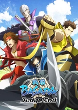 戦国BASARA Judge End